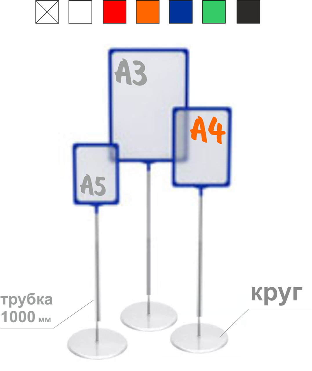 Цр2-А4-кр100 Комплект ценникодержателя рамочного А4 напольного 1000 мм - фото 1 - id-p80523411