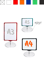 Цр2-А4-кр0 Комплект ценникодержателя рамочного А4 напольного 0 мм