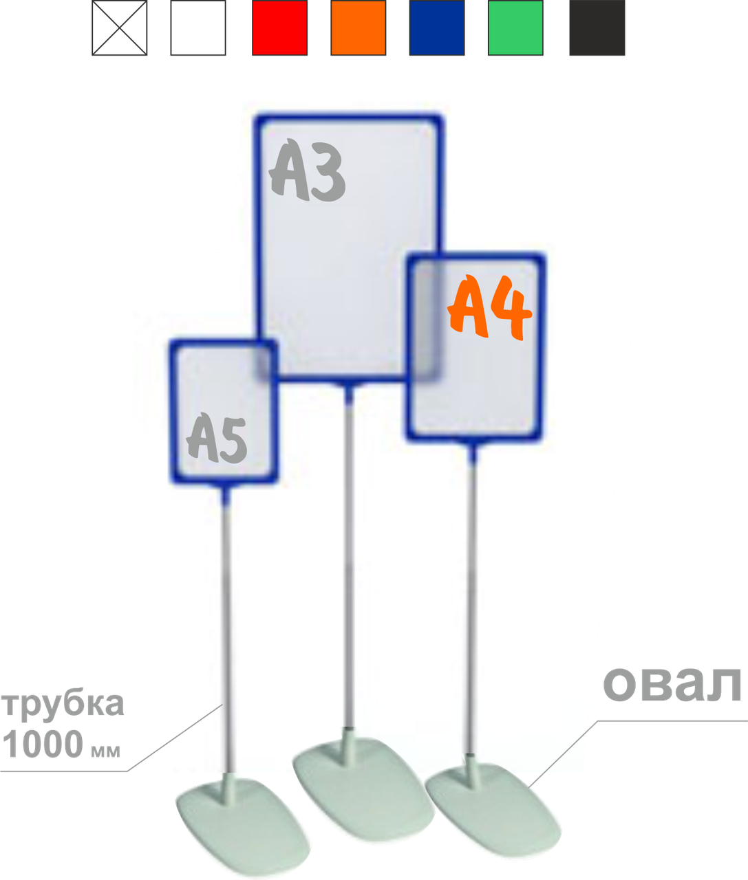 Цр2-А4-пл100 Комплект ценникодержателя рамочного А4 напольного 1000 мм