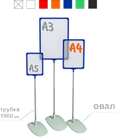 Цр2-А4-пл100 Комплект ценникодержателя рамочного А4 напольного 1000 мм