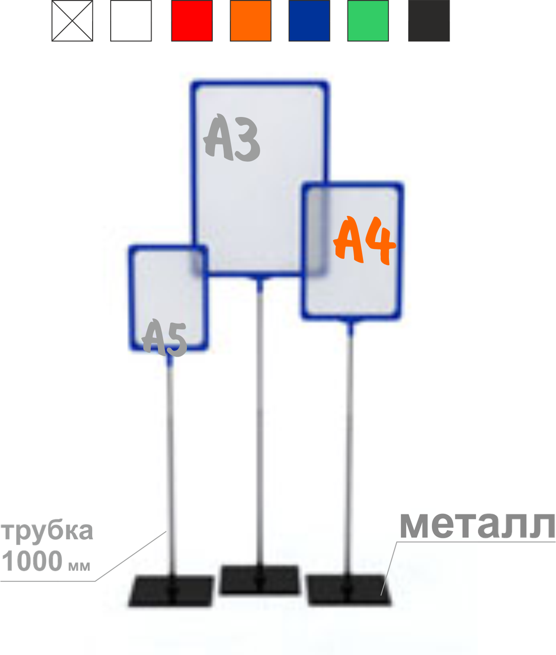Цр2-А4-мет100 Комплект ценникодержателя рамочного А4 напольного 1000 мм