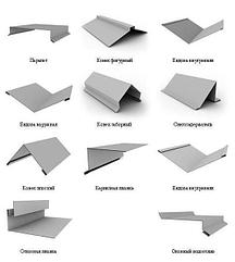 Доборные элементы из жести для кровли
