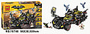 Конструктор 10740 Супер Герои Бэтмен Крутой Бэтмобиль, 1504 дет аналог Лего (LEGO 70917), фото 3