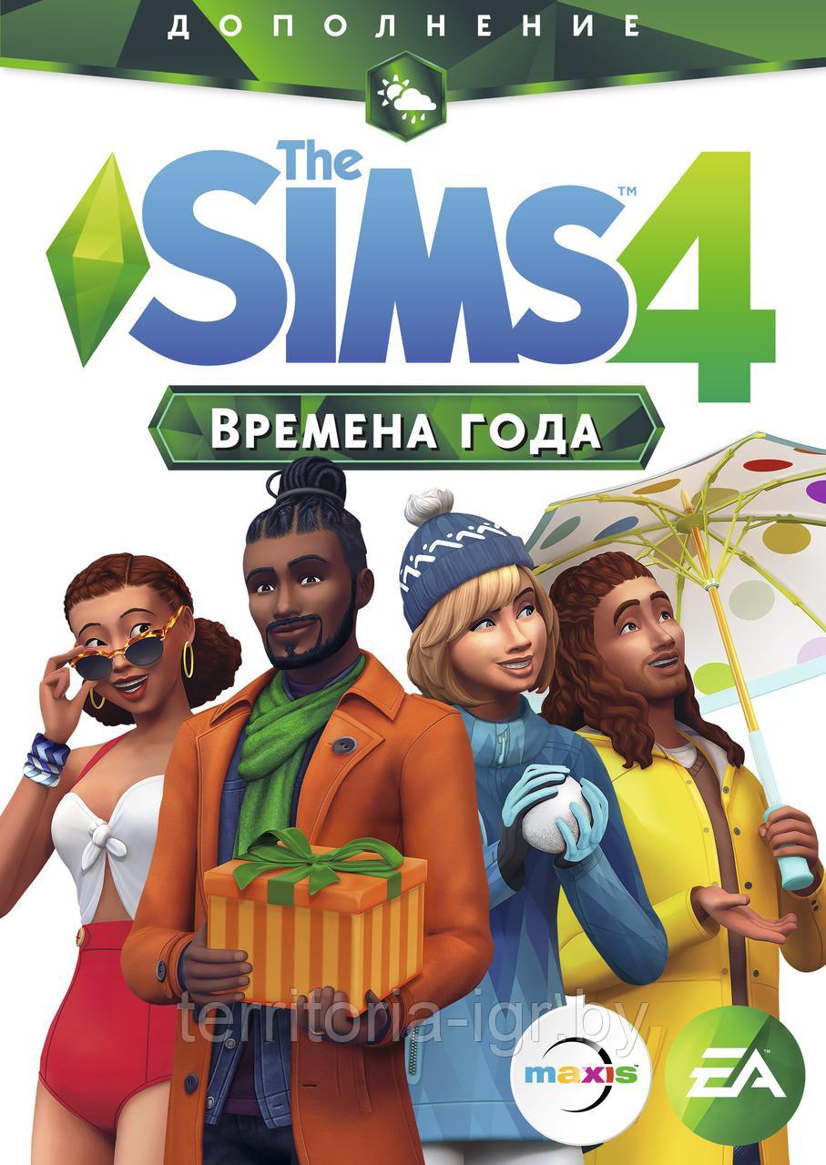 The Sims 4: Времена года (+все DLC) (копия лицензии) DVD-3 PC