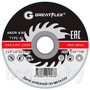 Диск отрезной 125х1,0х22,2 GREATFLEX