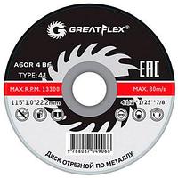 Диск отрезной 125х1,0х22,2 GREATFLEX