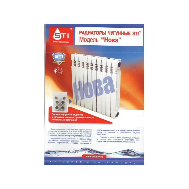 Чугунный радиатор отопления STI НОВА-500 - фото 6 - id-p80737529