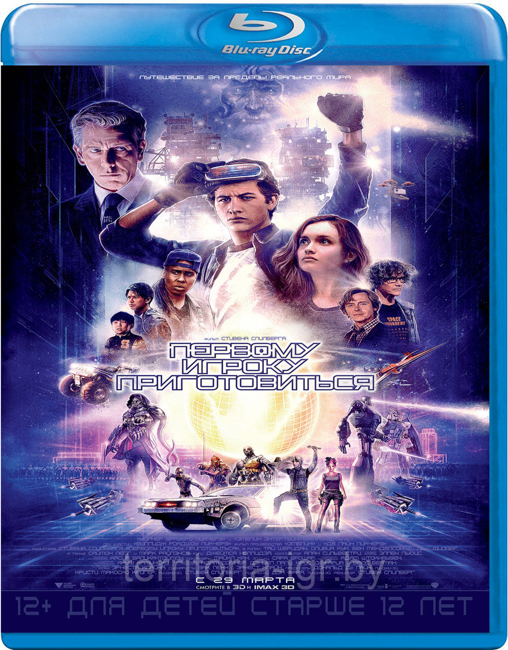 Первому игроку приготовиться (BLU RAY Видео-фильм) - фото 1 - id-p80716239