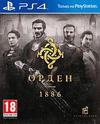 Орден 1886 (Хиты PlayStation) [PS4, русская версия]