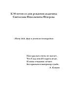 Смотри! Удивительные истории про зрение. О любви, боли, надежде и счастье обрести мир заново, фото 2