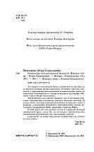 Пришельцы государственной важности. Военная тайна (м), фото 3