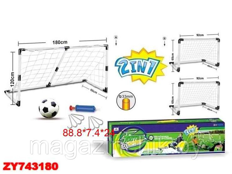 Детские футбольные ворота 2 в 1 мяч и насос XTY5511 ю - фото 1 - id-p80737464