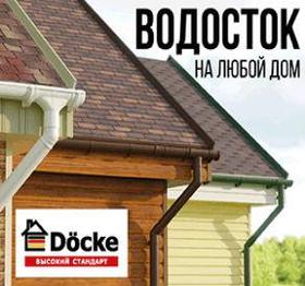 Водосточная система круглого сечения из ПВХ Дёке Дача Docke зелёная