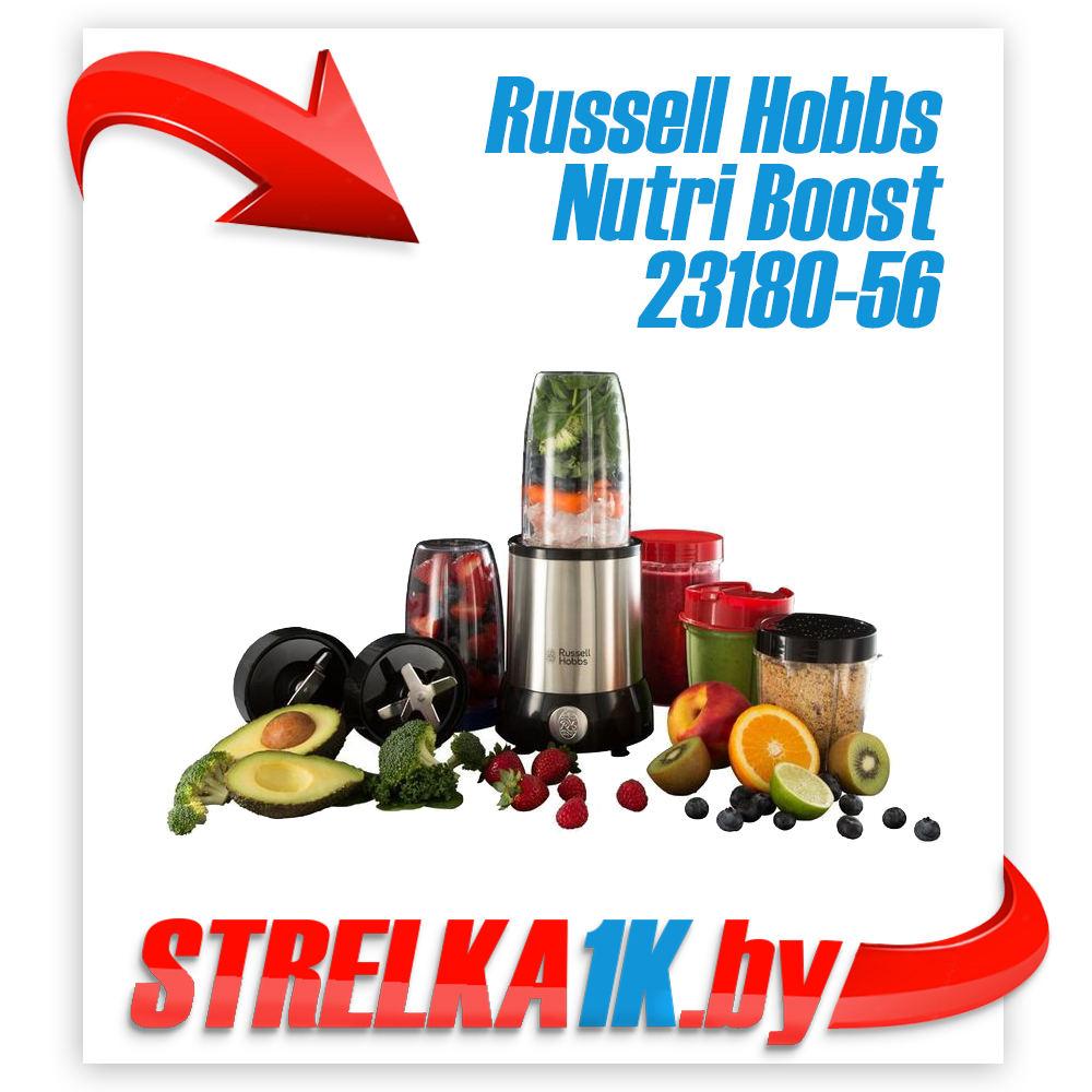 Стационарный блендер Russell Hobbs Nutri Boost 23180-56