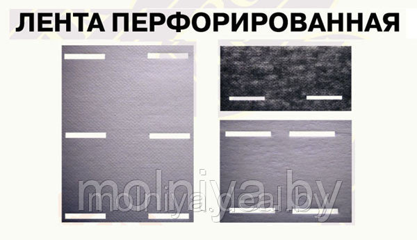 Лента перфорированая 10-40-40-10, фото 2