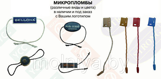 Микропломбы (1000 шт.) и пломбы с Вашим логотипом (1000 шт.), фото 2