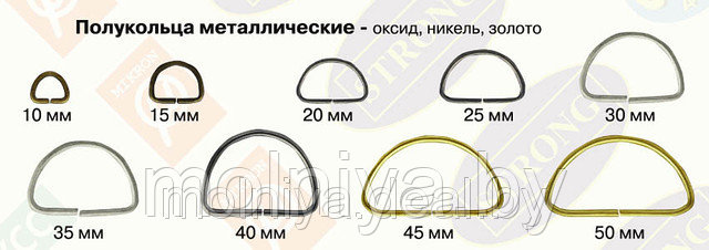 Полукольцо металлическое 1,5 см., фото 2