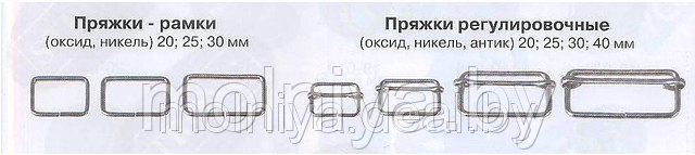 Пряжка металлическая регулировочная 20 мм., фото 2