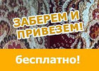 Удаление пятен, фото 2