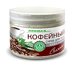 Скраб для тела "Кофейный" соляной, 400 г