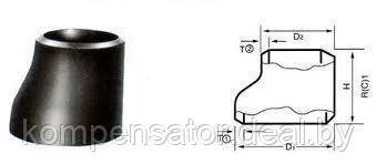 Переход эксцентрический Ду159х5-108х5 стальной приварной - фото 3 - id-p80990060