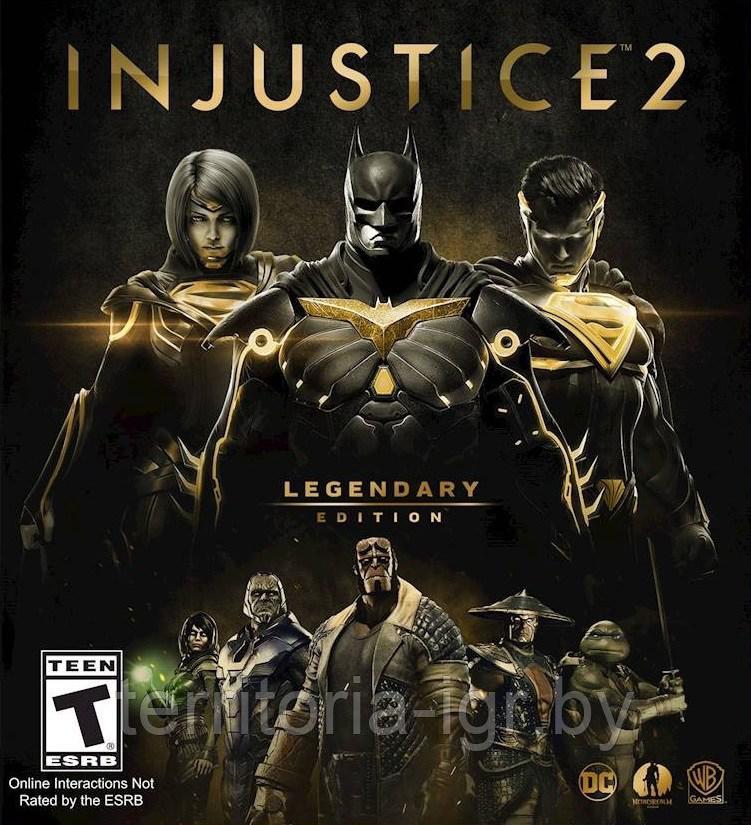 Injustice 2. Legendary Edition (+все DLC) (копия лицензии) DVD-4 PC - фото 1 - id-p80990339