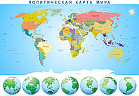 Фотообои "Политическая карта мира" на русском языке