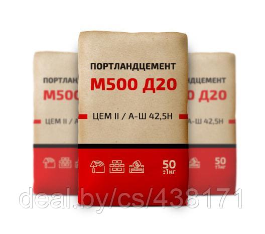 Цемент M500 D20