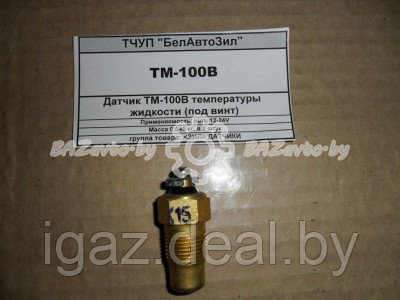 Датчик ТМ-100В температуры жидкости (под винт) - фото 2 - id-p81107104
