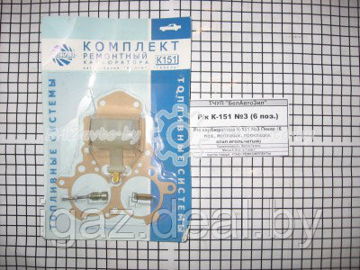 Р/к карбюратора К-151 №3 Пекар (6 поз., поплавок, прокладка, клап.игольчатый) - фото 2 - id-p81107236