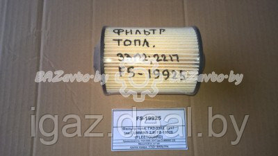 Фильтр топливный ГАЗ-3302, 2217 (дв.CUMMINS 2,8) FS-19925 (Fleet) - фото 2 - id-p81108026
