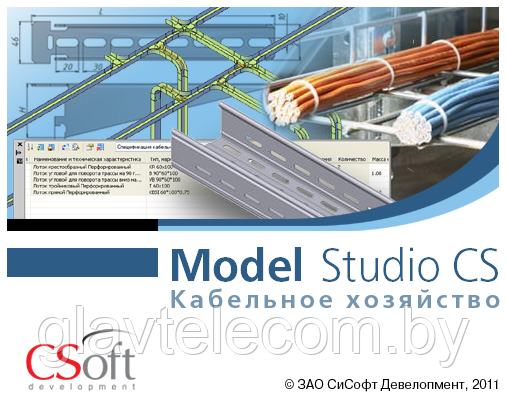 Программное обеспечение Model Studio CS Кабельное хозяйство (3.x, локальная лицензия (1 год))