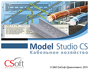 Программное обеспечение Model Studio CS Кабельное хозяйство (3.x, локальная лицензия (1 год))