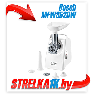 Мясорубка Bosch MFW3520W