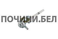 Кран топливный CBT-125 (гайка Ø14mm, штуцер 90*) ZUNA