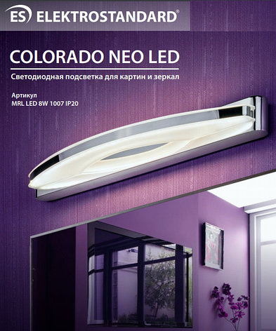 Настенный светодиодный светильник Colorado Neo LED серебро (MRL LED 8W 1007 IP20), фото 2