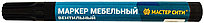 Мебельный маркер
