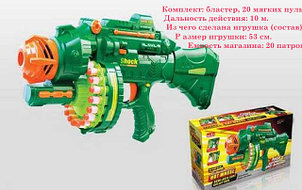 Детский игрушечный Бластер Blaze Storm арт. ZC7002, детское оружие типа Nerf