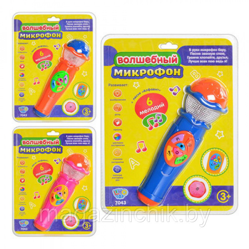 Музыкальная игрушка Joy Toy 7043 Микрофон