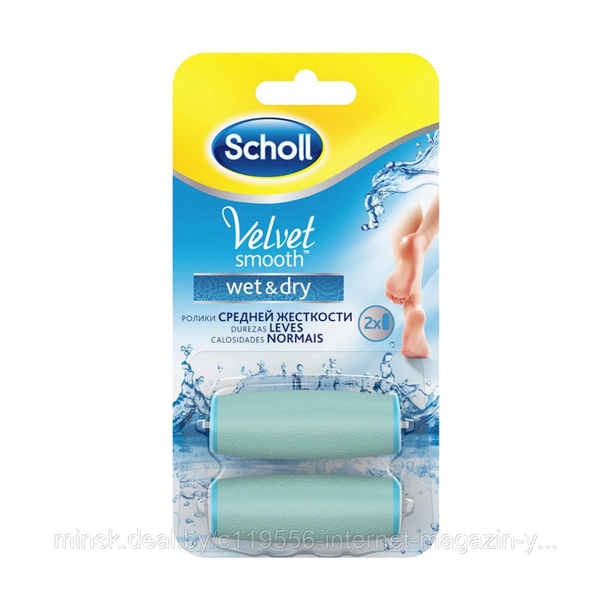 Ролики для электрической пилки Scholl Wet  Dry  