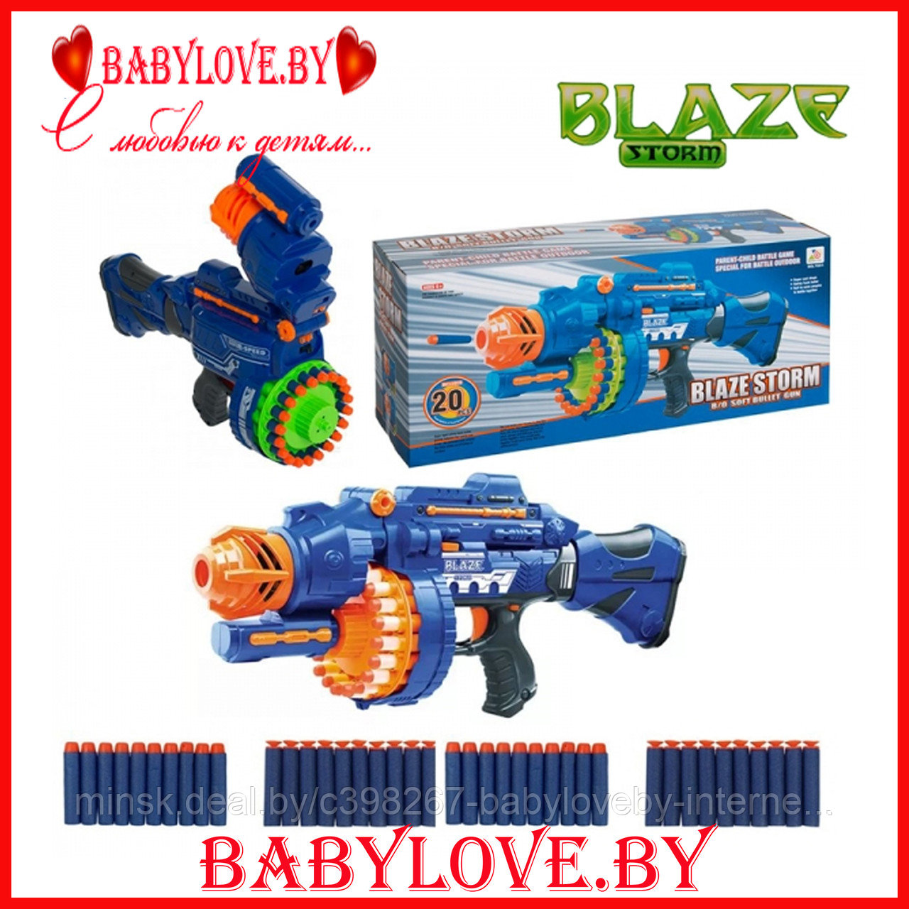 Детский игрушечный Автомат с мягкими пулями на батарейках "BlazeStorm"  ZC7051