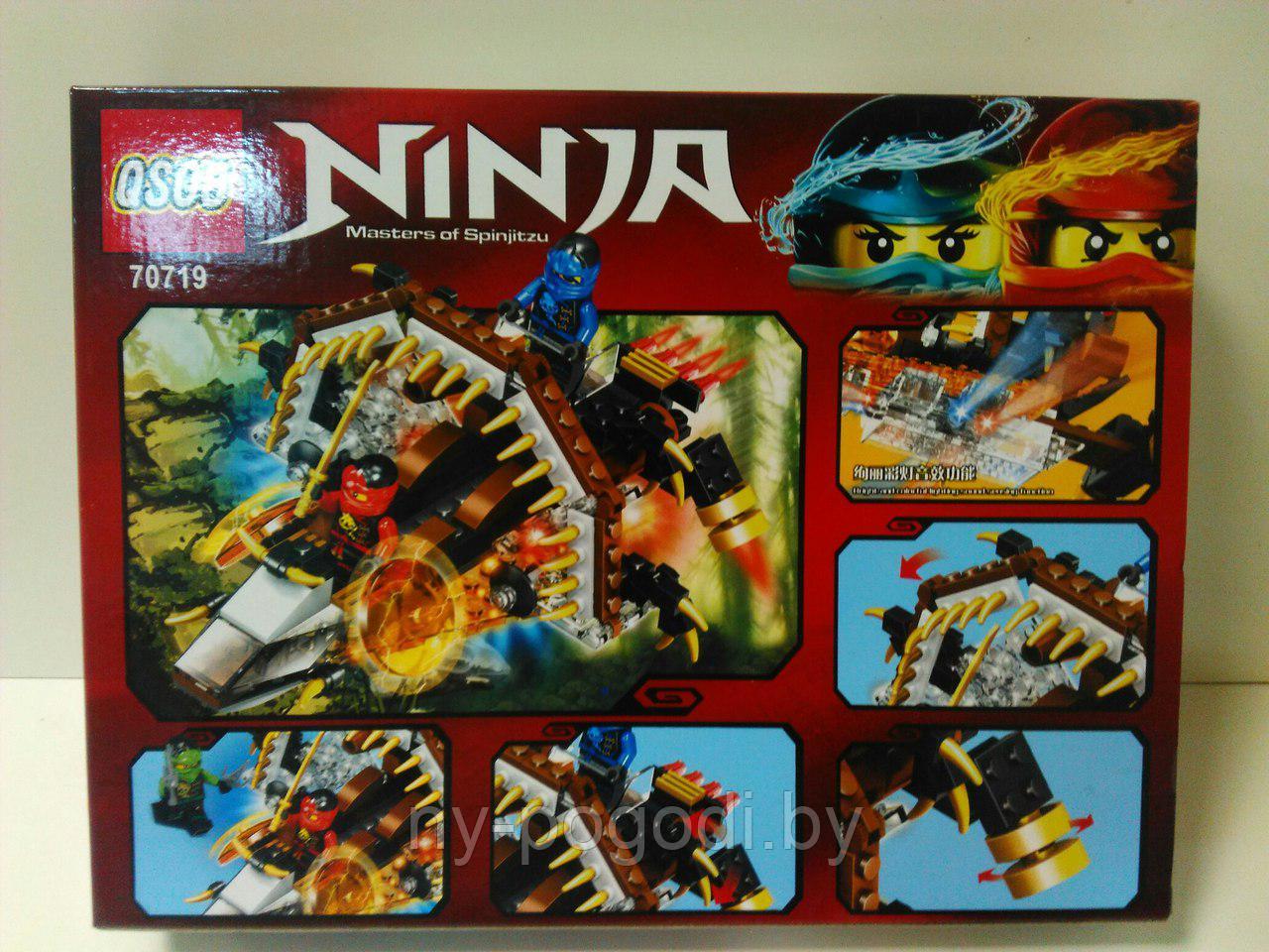 Конструктор Ninja 70719 Космолёт (свет) аналог Lego Ninjago 194 д - фото 3 - id-p81491226