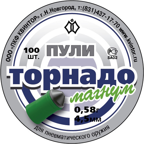 Пули пневматические Квинтор "Торнадо-Магнум" (100 шт.) Вес: 0,58 гр 