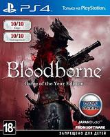 Bloodborne: Порождение крови. Game of the Year Edition PS4 (Русские субтитры)