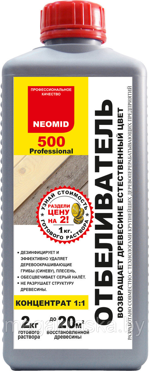 Отбеливатель древесины "Neomid 500" (концентрат 1:1) 1л.