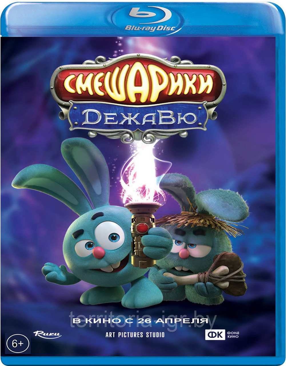 Смешарики. Дежавю (BLU RAY Видео-фильм)