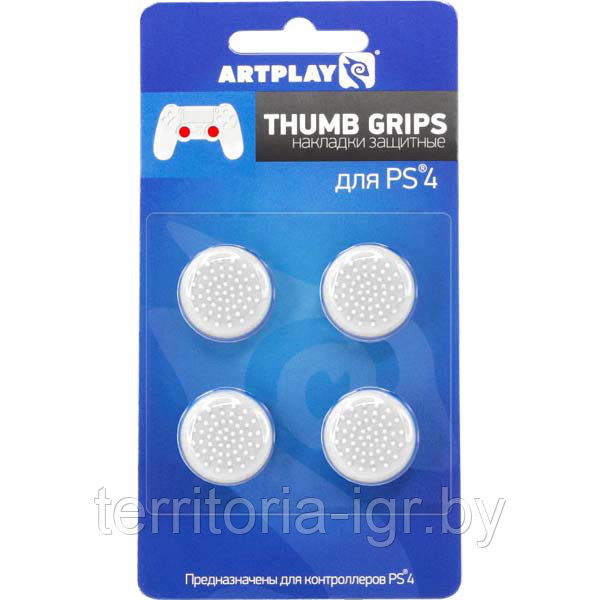 Накладки на стики Dualshock 4 Thumb Grips защитные  (2 шт) РСТ белый Artplays