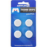 Накладки на стики Dualshock 4 Thumb Grips защитные  (2 шт) РСТ белый Artplays