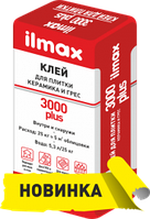 Клей для плитки ilmax 3000 PLUS (25 кг.)