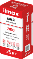 Клей для блоков ilmax 2000 (25 кг.)